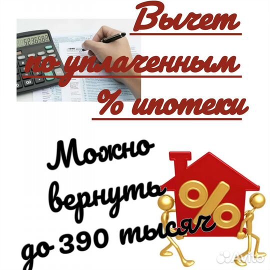 Заполнение декларации 3 ндфл. Налоговый вычет