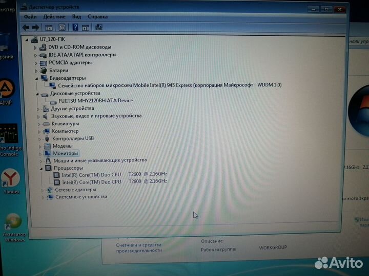 Ноутбук HP530