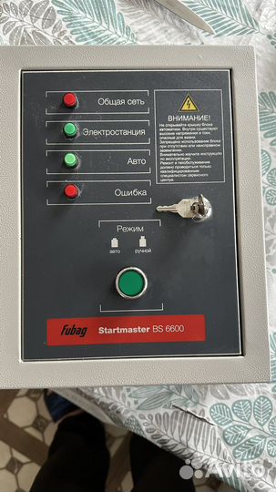 Блок автоматики Fubag