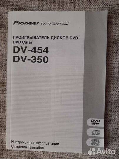 Dvd плеер pioneer DV350