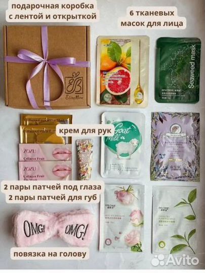 Подарочный набор