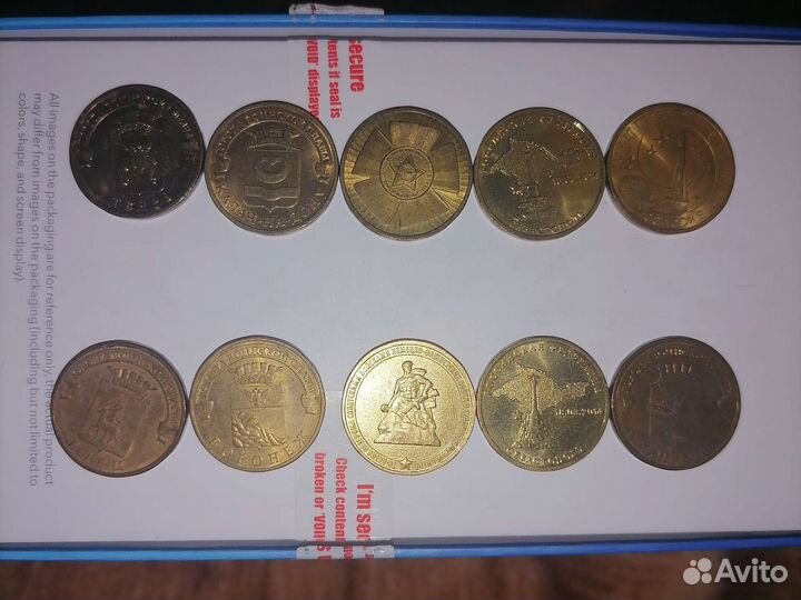 Десятирублевки, десяточки, монеты