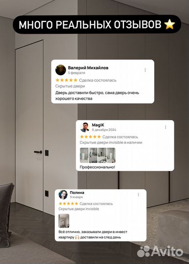 Скрытые двери