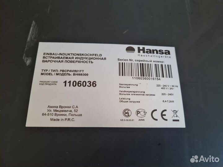 Варочная панель индукционная