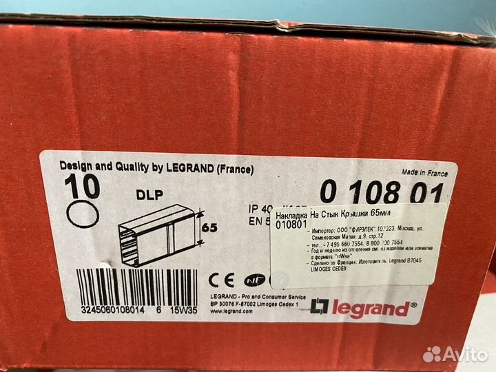 Legrand DLP Накладка на стык крышки 65мм 010801