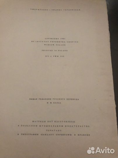 Ноты для фортепиано