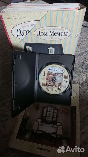 Журналы с 1 по 52 Дом мечты Диагостини