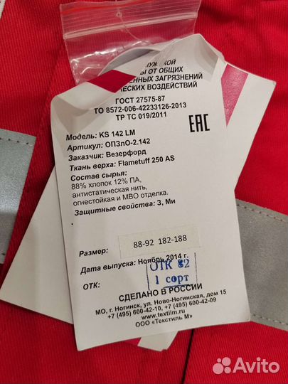 Спецодежда летняя Weatherford 44-46/182-188