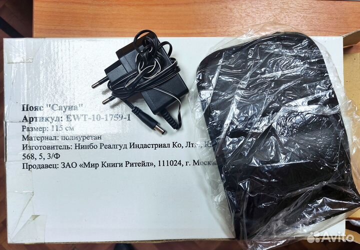 Вибро массажный пояс 