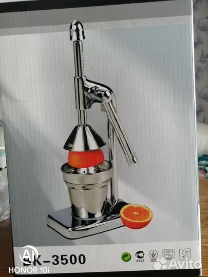 Соковыжималка