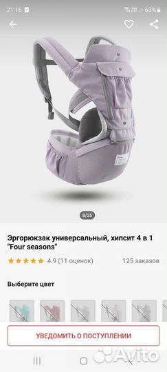 Эргорюкзак