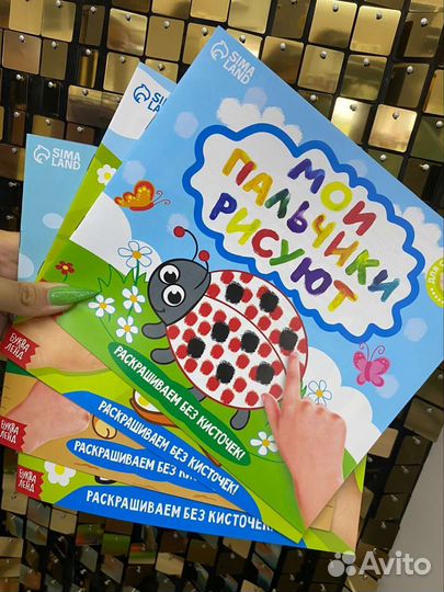 Пальчиковые раскраски, набор из 4-х шт