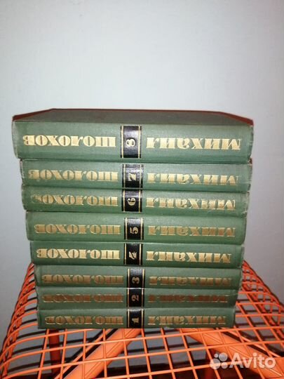 М. шолохов 8 томов состояние хорошее