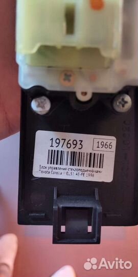 Блок управления стеклоподъемниками Toyota EL51