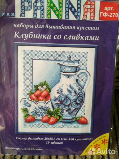 Набор для вышивания