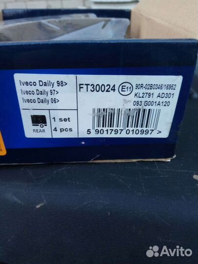 Ивеко Дейли