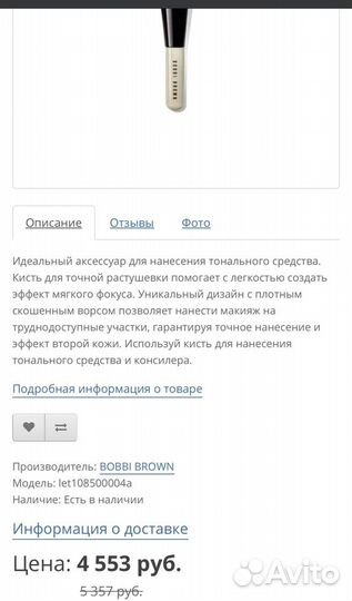 Кисть bobbi brown