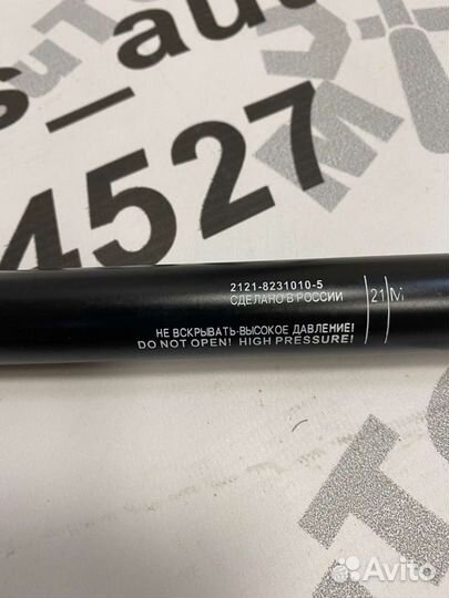 Газовые упоры капота LADA vesta