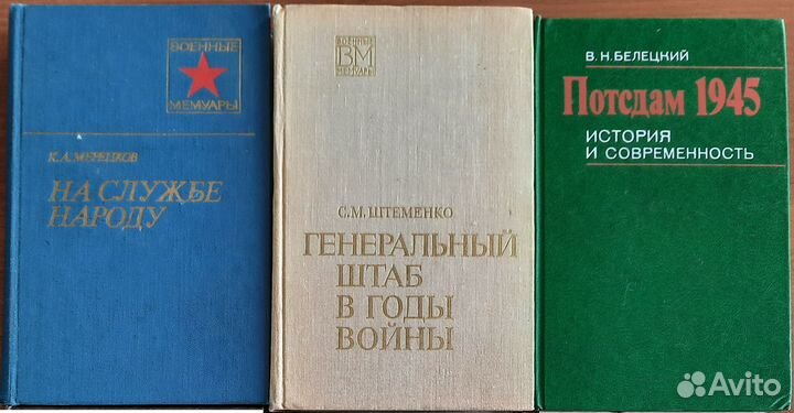 Книги Военная и дипломатическая история Культура