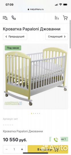 Детская кроватка