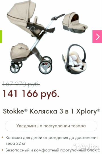 Коляска Stokke xplory 3 в 1 + кроватка+ tatamia