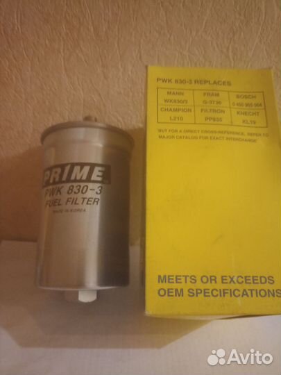 Топливный фильтр