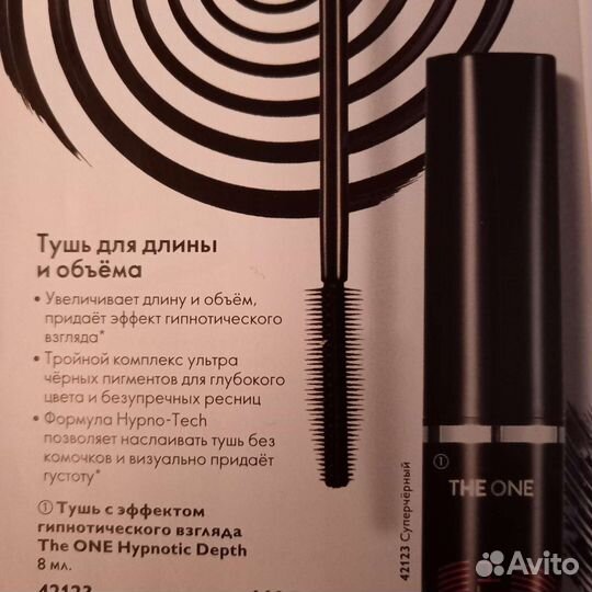 Тушь для ресниц орифлейм