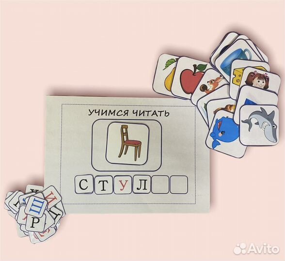 Дидактическая игра. Чтение. Учимся читать