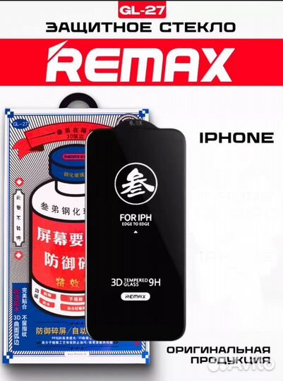 Защитное стекло premium на iPhone remax