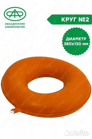 Круг подкладной 380х130 см