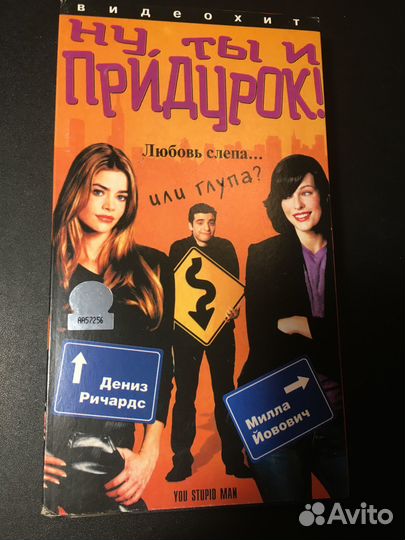 VHS Ну ты и придурок, Союз 2002
