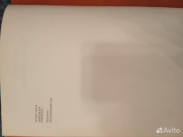 Книга Фотоальбом Великая Отечественная война