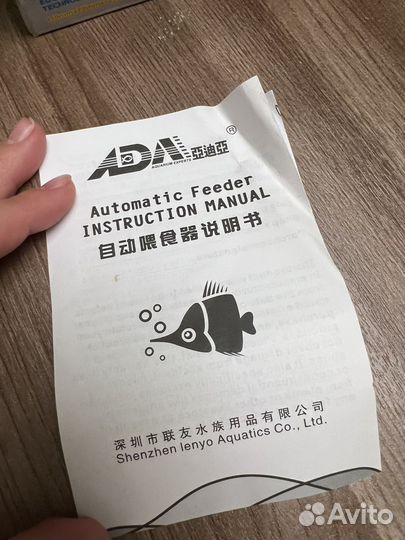 Комушка для рыб