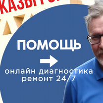 Настройка лазерного станка, Москва