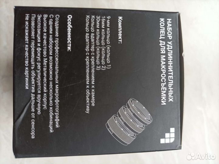 Кольца для макросъёмки