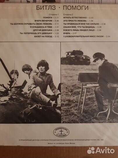 Винил beatles (антроп) новый