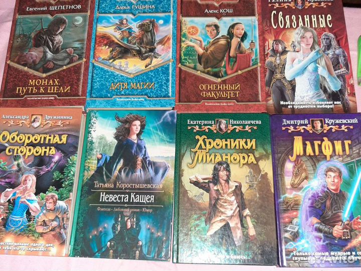 Фэнтази, фантастика