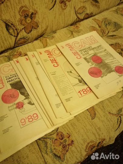 Журнал Сделай сам