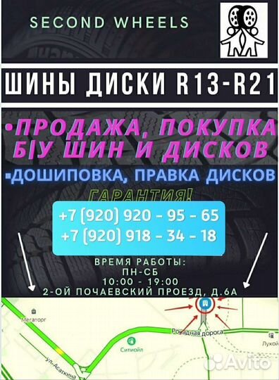 Goodride SA05 205/50 R17 93W