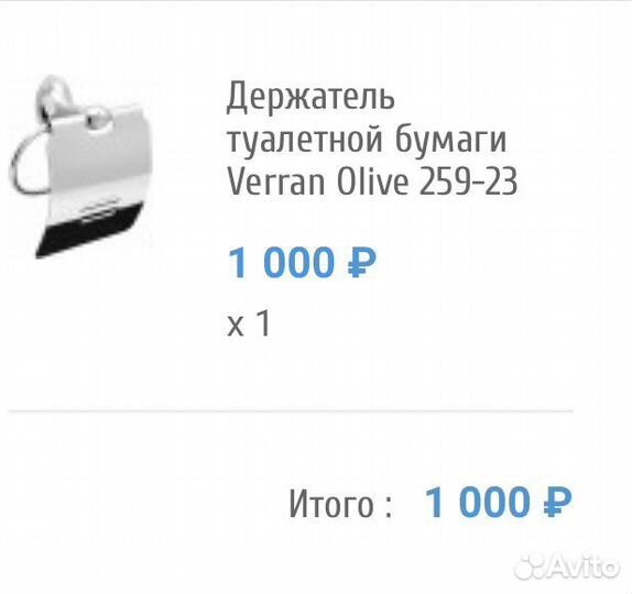 Держатель для туалетной бумаги