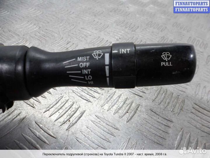 Подрулевой переключатель Toyota Tundra II, 2008 5.7 Бензин