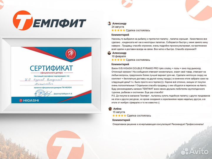 Зимняя палатка Higashi Yurta Hot трёхслойная