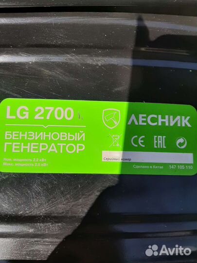 Генератор бензиновый