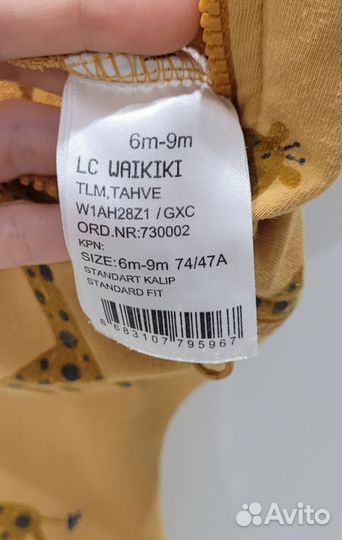 Комбинезон Lc waikiki 68-74 (6-9 мес.)