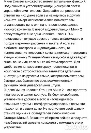 Яндекс станция mini 2 с часами.Новая