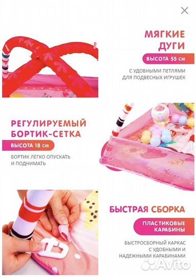 Развивающий коврик