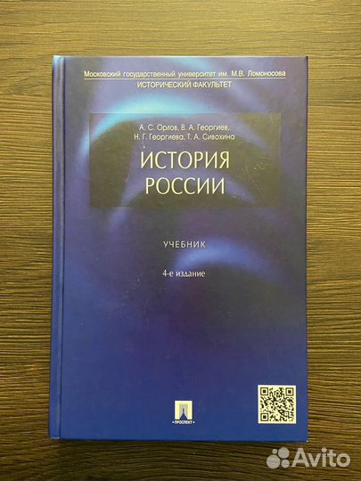 История России