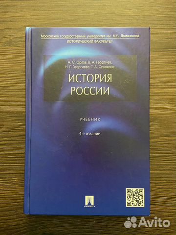 История России