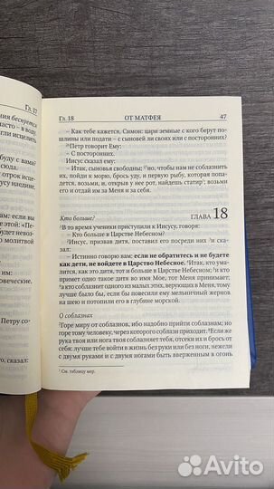 Новый завет и псалтирь