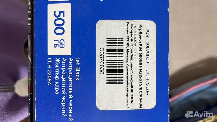 Sony playstation 4 PS4